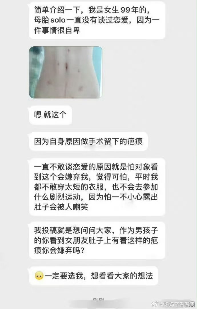 假如这是你女朋友，你会嫌弃吗