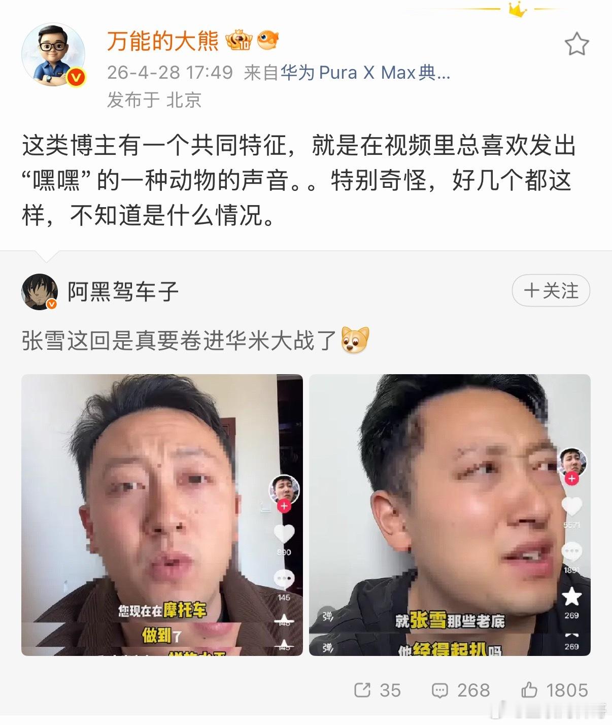 这类生物突然冒出来很多，讲着讲着突然嘿嘿笑两声，确实吓人呼啦的。
