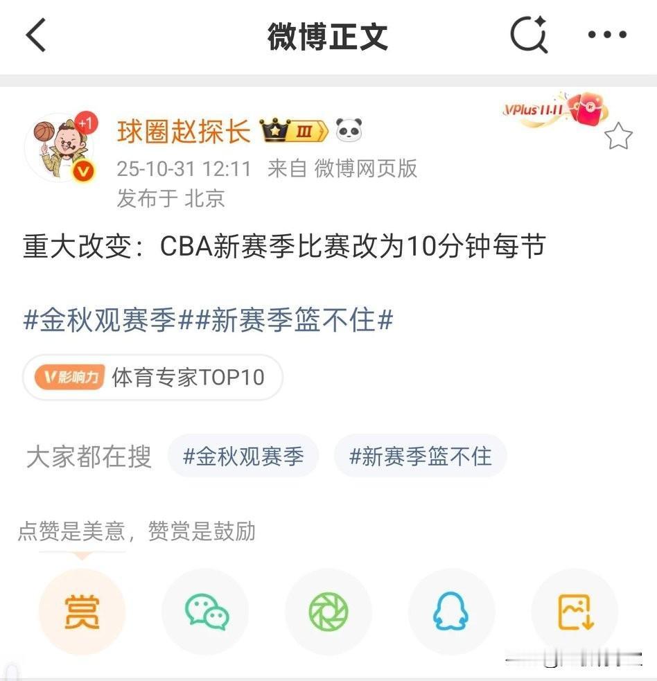不吹不黑！CBA重大改变，接轨国际篮联，新赛季单节10分钟对辽篮有利，理由是：