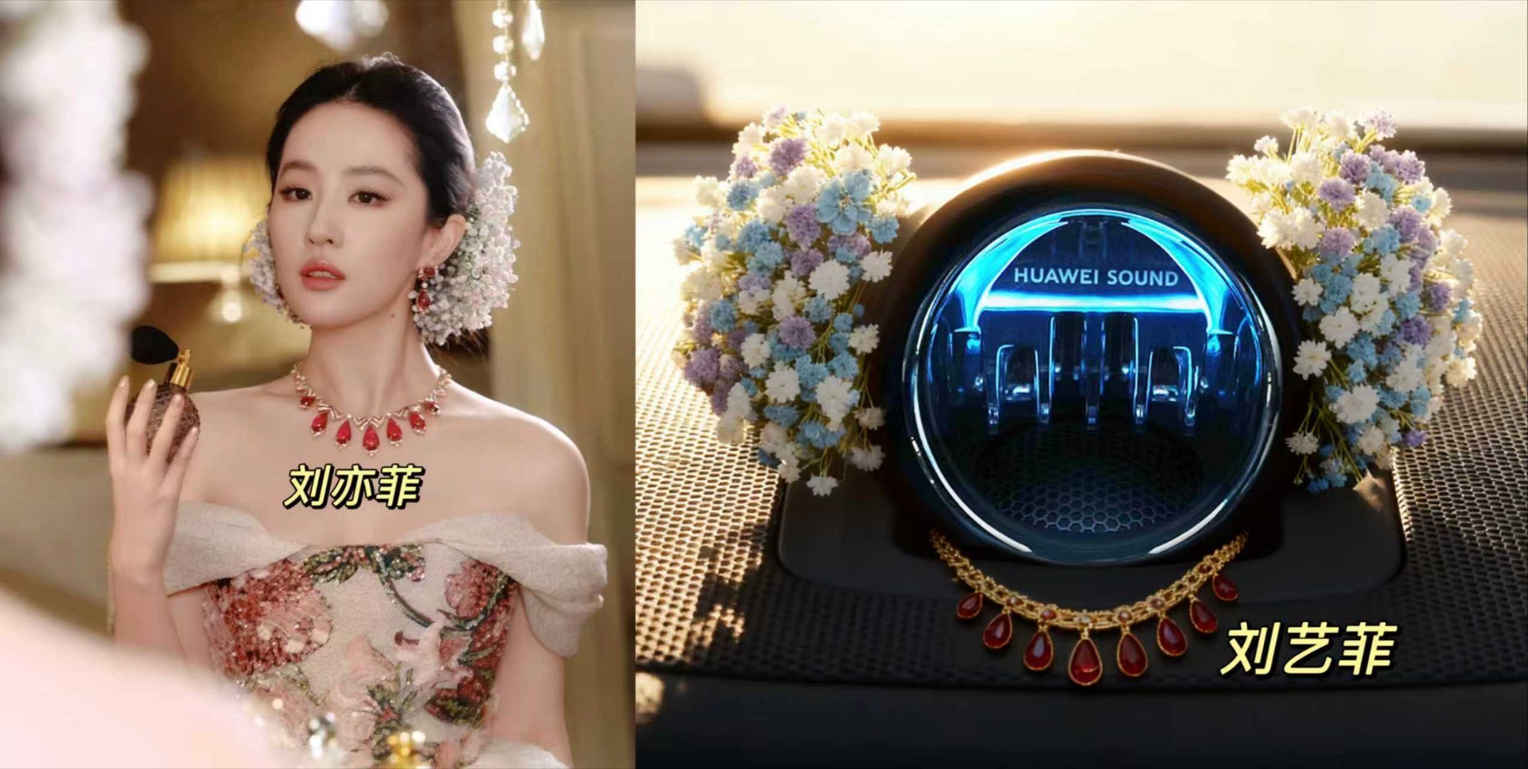 智界:我不仅请到了刘亦菲，我还要戴刘亦菲同款满天星头饰。谁也别拦我