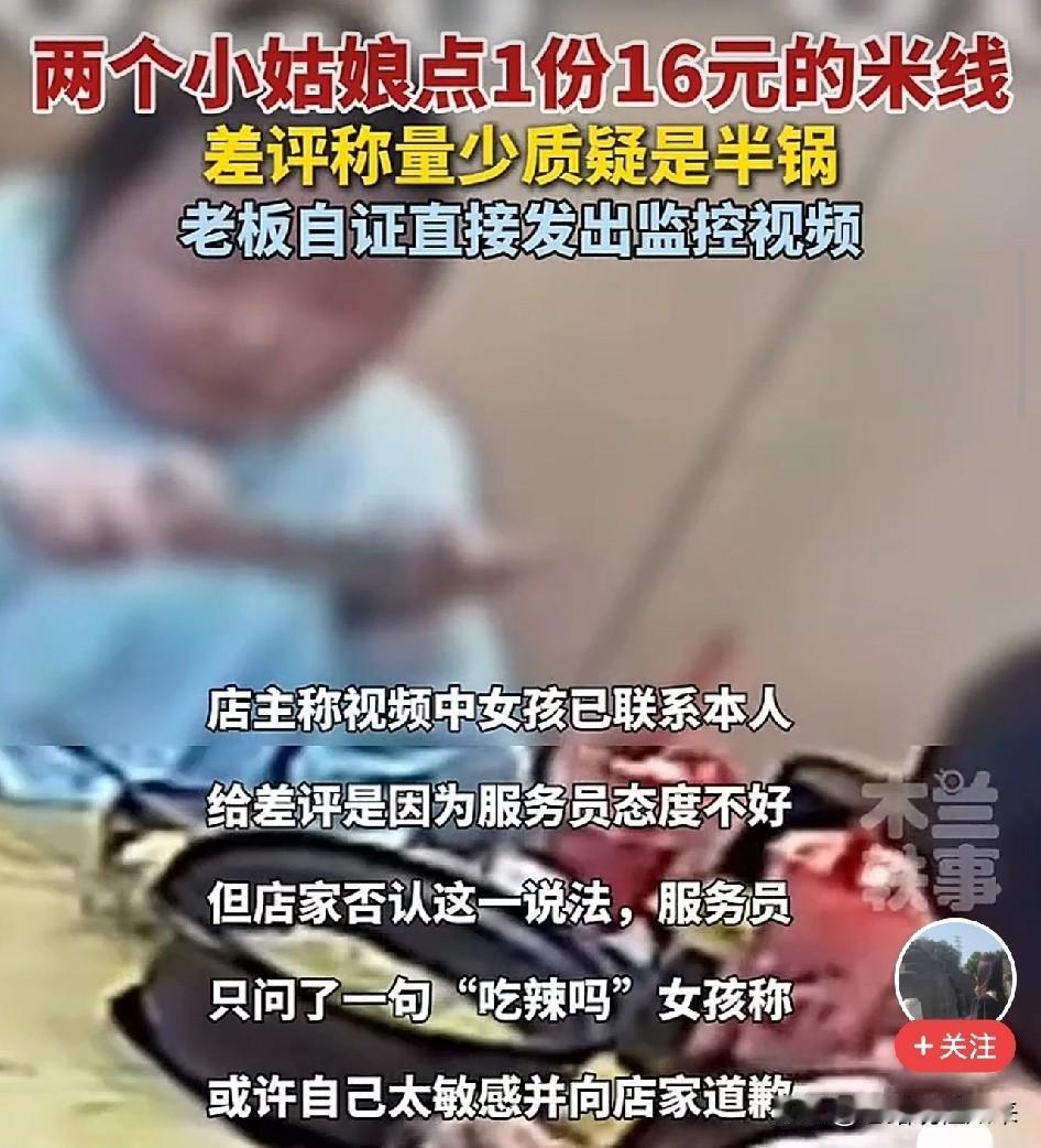 姐妹花16元吃垮15年老店？老板调出监控后，全网都在喊别打码河北承德，这家大