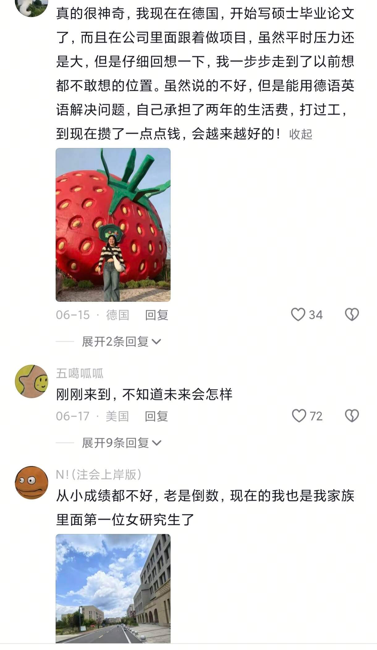 评论区让我有一种人生才刚刚开始的感觉