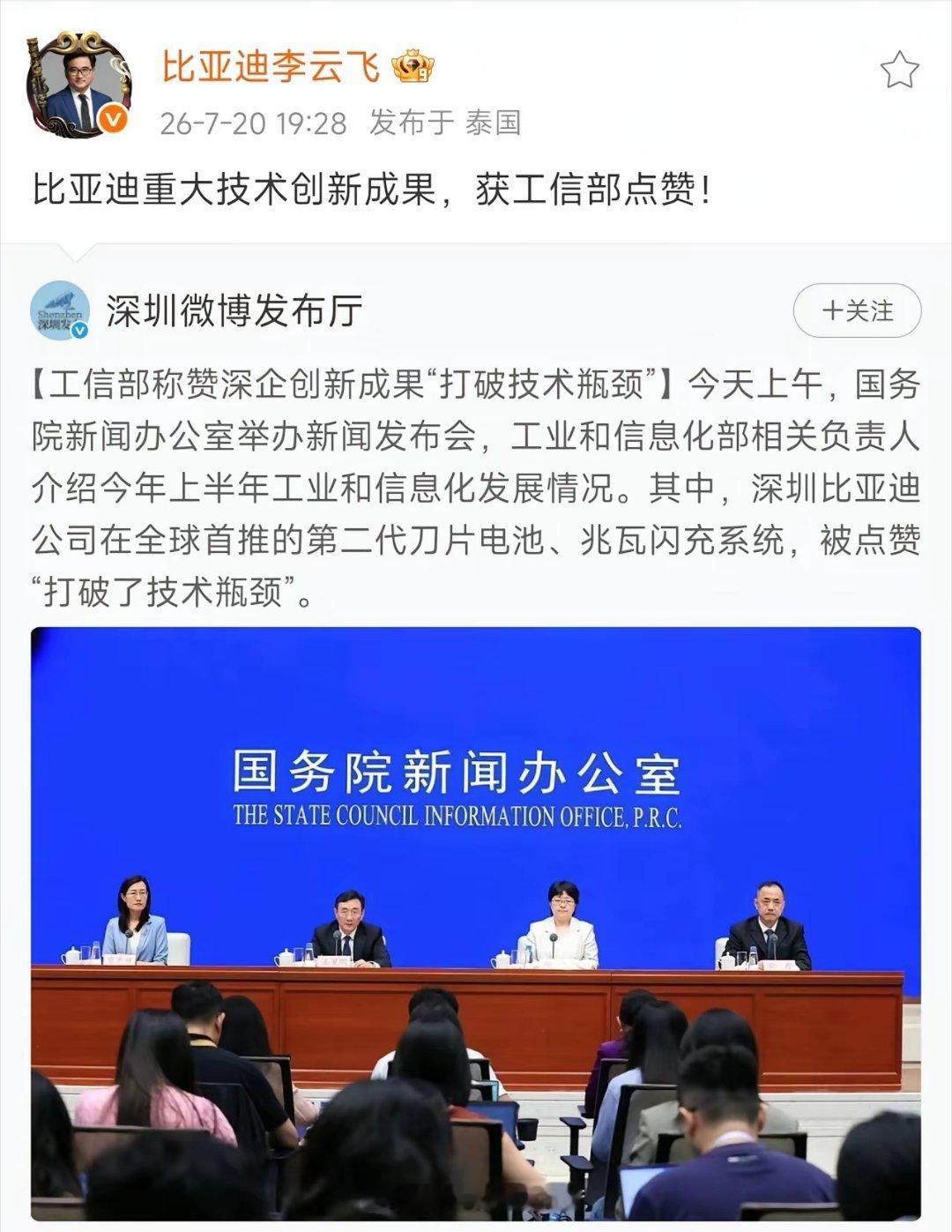 才神道还在硬刚比亚迪二代刀片电池的时候，官方站出来夸赞比亚迪二代刀片了。也不知道