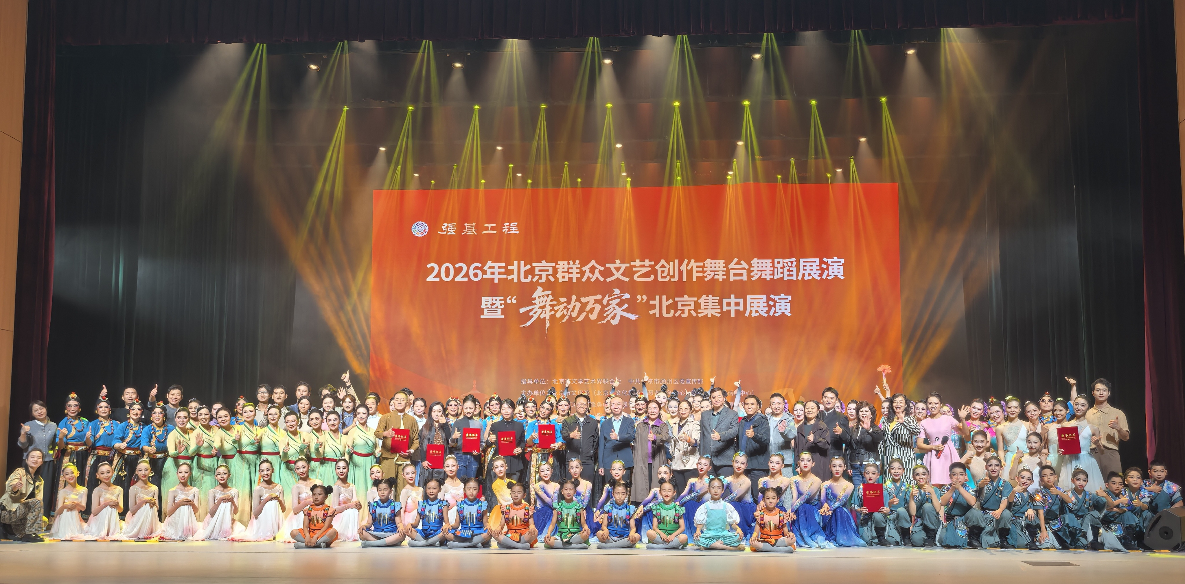 “强基工程”2026年北京群众文艺创作舞台舞蹈展演成功举行