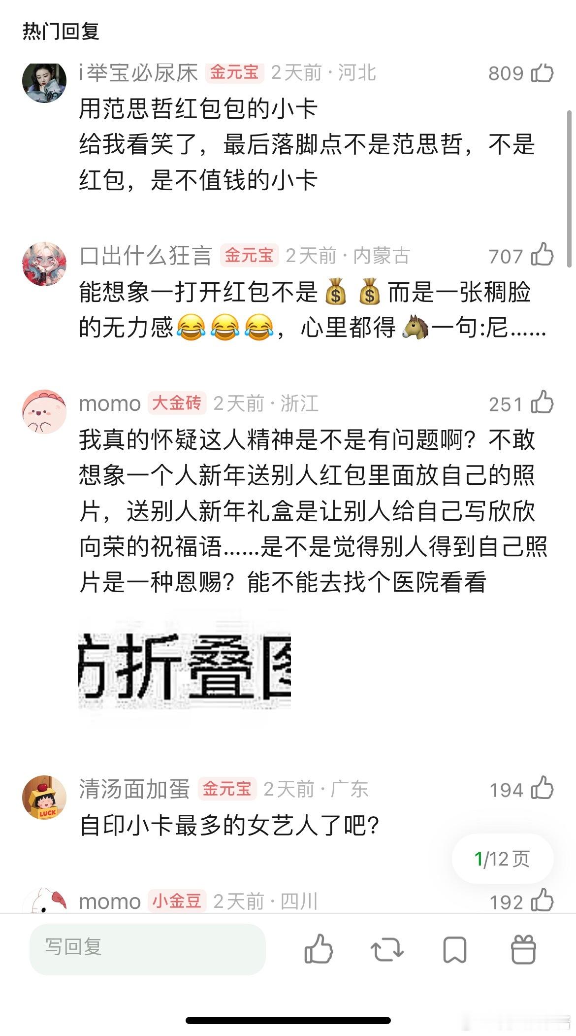 虞书欣的礼物红包里包着自己的小卡…