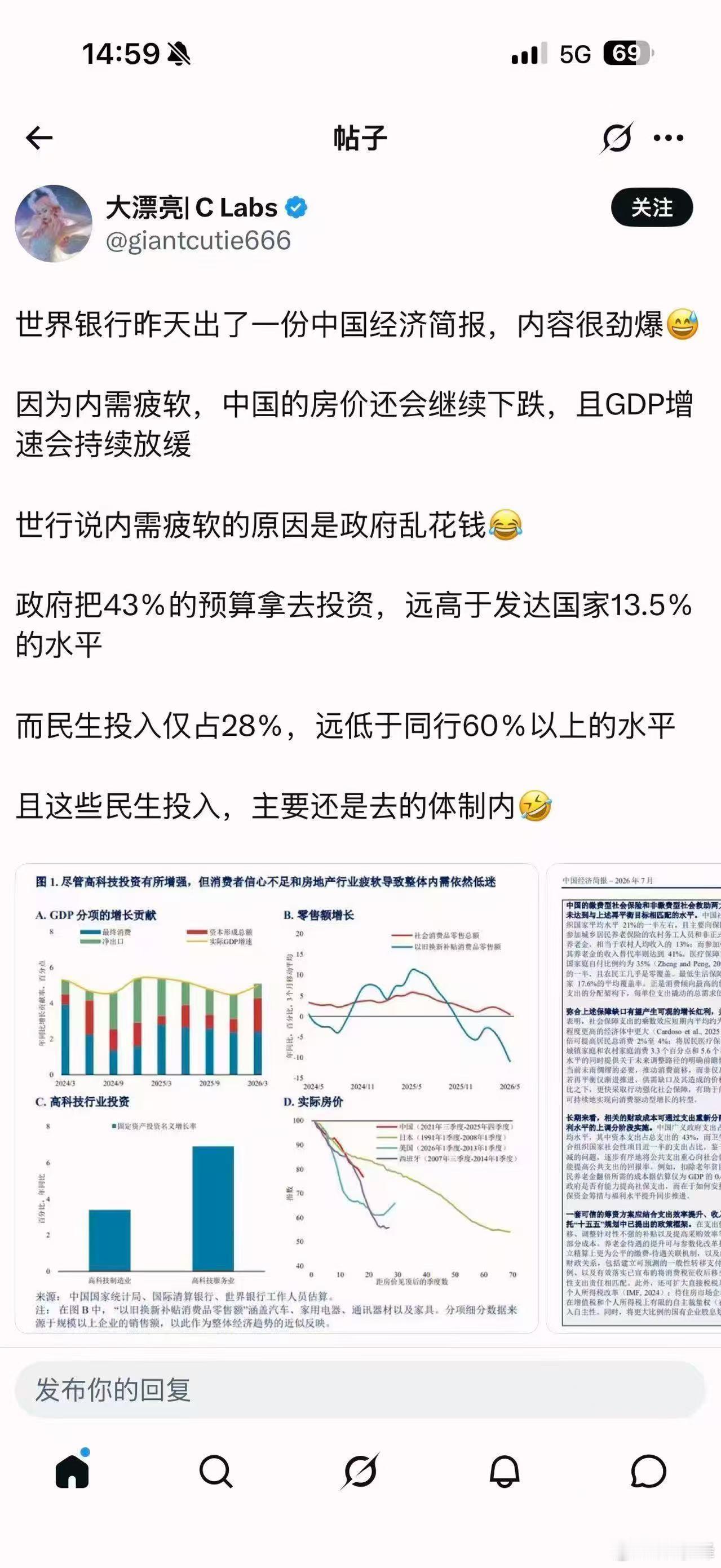 这帮坏人瞎说的吧？​​​