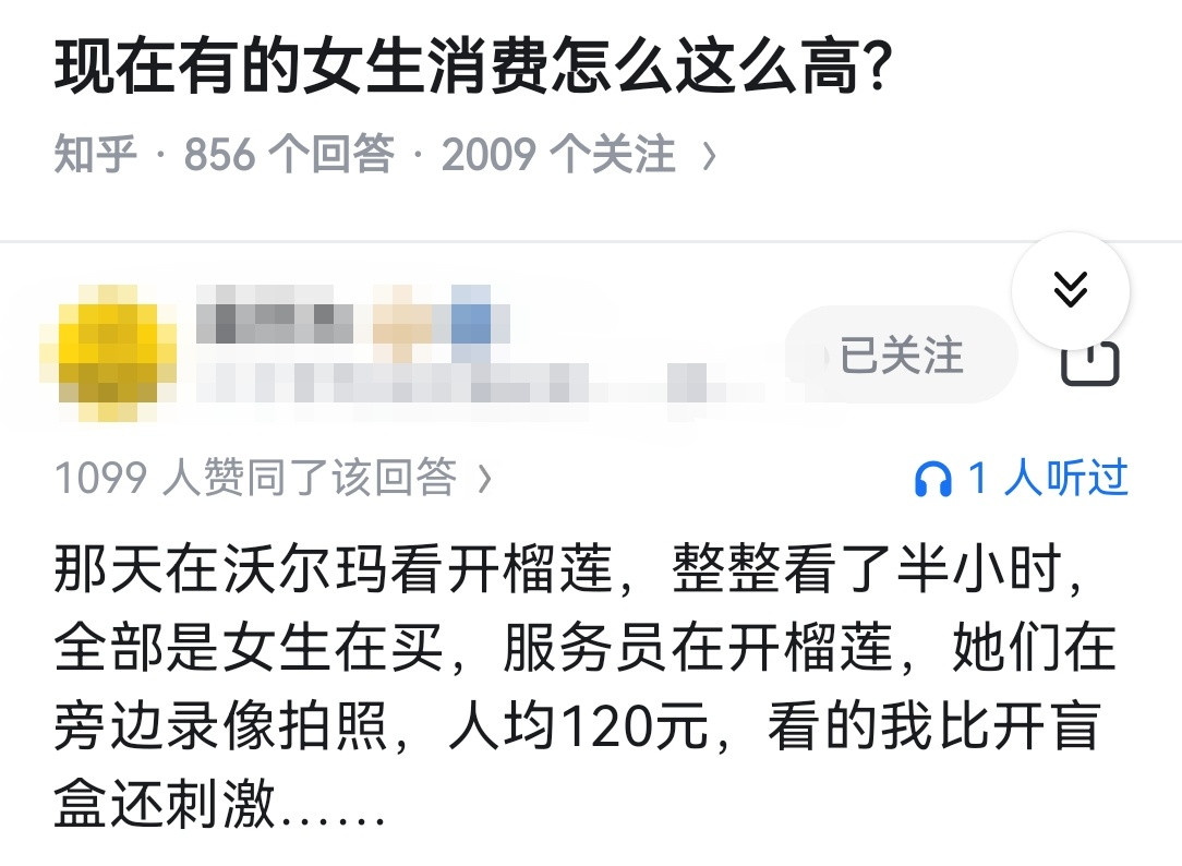 现在有的女生消费怎么这么高？​​​