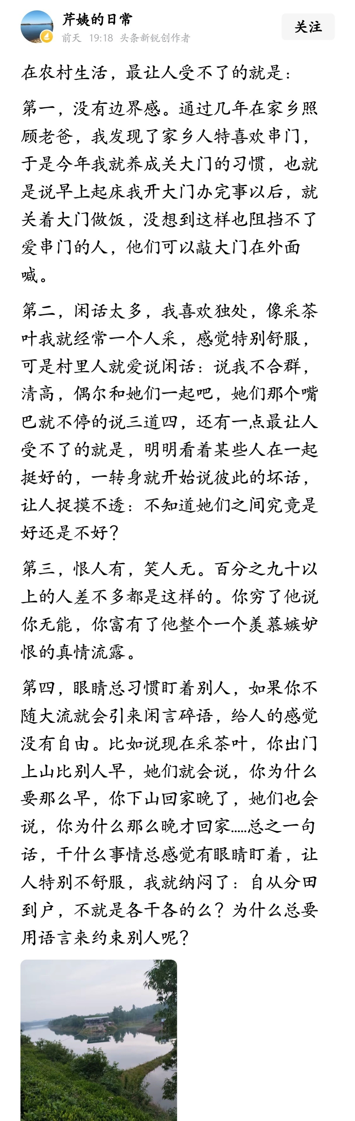 这篇文章，绝对是在农村生活最真实的体验了。