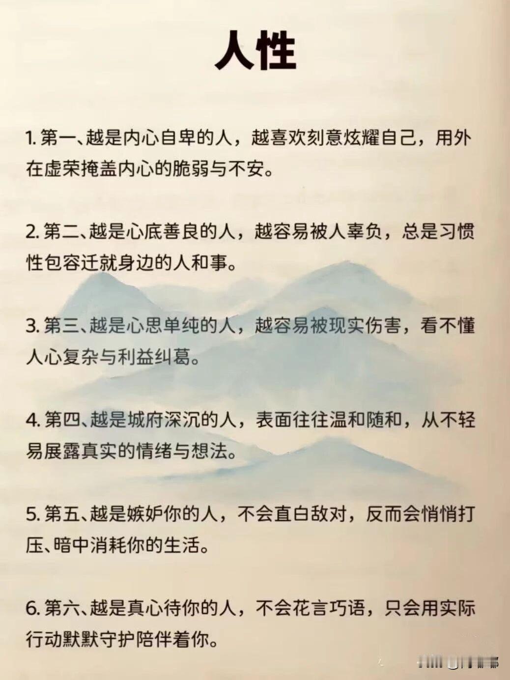 人性。[祈祷]人性不是挂在嘴边的空话，是你每天睁开眼，到闭上眼，中间经历的一切。
