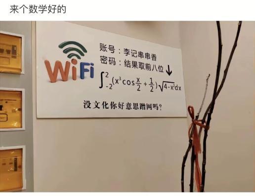 我没文化，我不好意思蹭网，但是我有钱，下次不来你家吃了[捂脸哭][捂脸哭]