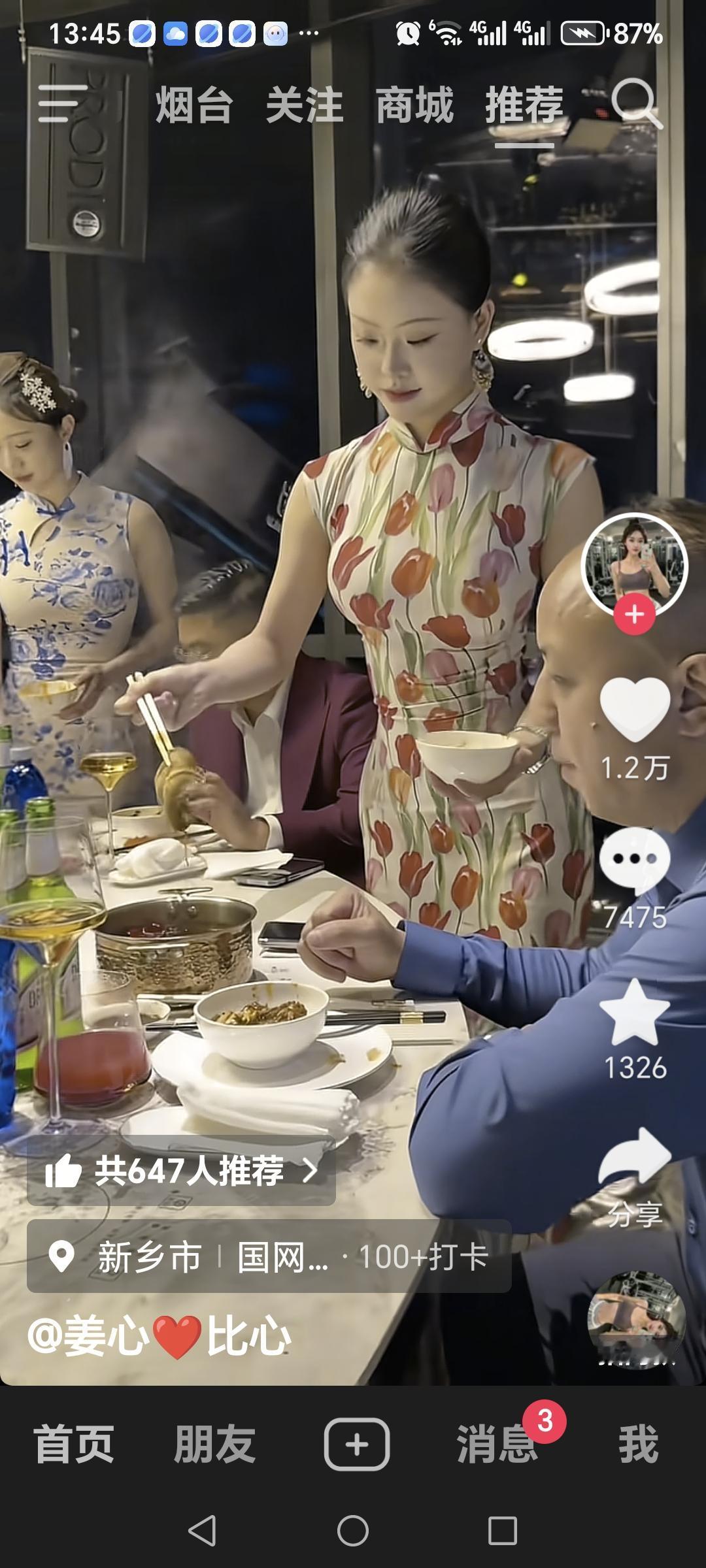 有钱人就是好啊，有钱人下一个酒店，还有美女陪，还有美女亲自拿着筷子给你往碗里夹菜