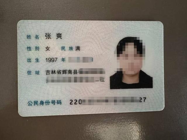 【同名同姓同身份证尾号山东一女子称被异地法院错判，万元存款被强制执行】女子称被