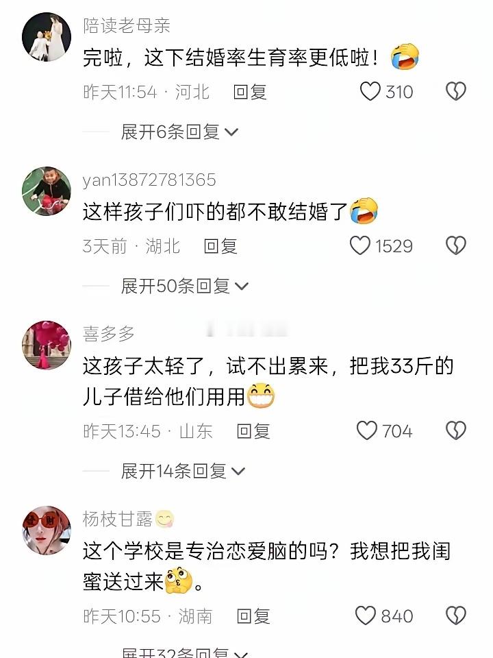 民政局迟早得跟教育局打起来
