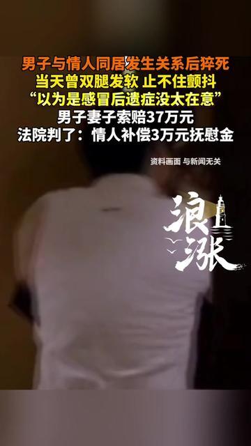 你们有没有过感冒腿软到发抖？以为歇会儿就好，可有人因为这个没在意，把命丢在了情人