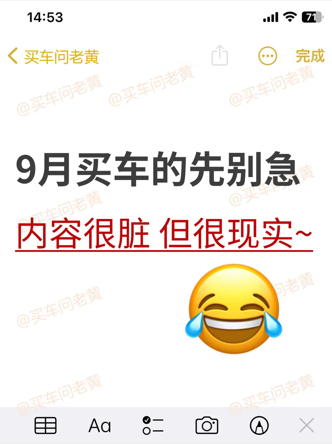 9、10月准备买车的千万别着急