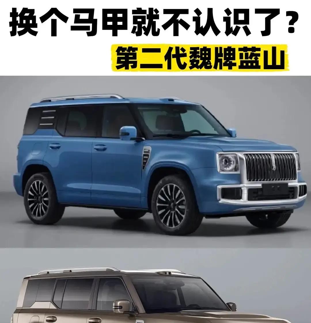 魏牌最近发布了第二代蓝山的外观，车一亮相，好多人都觉得眼熟。有人翻出来长城H10对比，发现外形设计确
