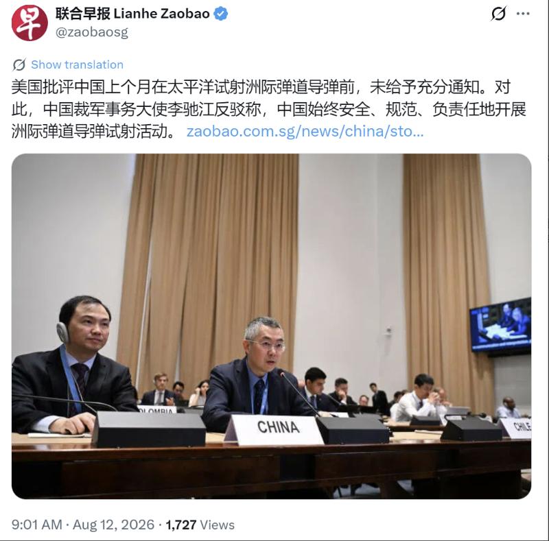 美国联合41国施压中国：导弹试射须提前24小时通报，否则追责？8月11日，日