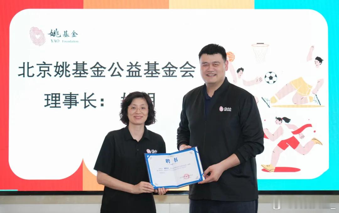 【姚基金理事会换届，叶莉将接力棒交还姚明】据官方消息，5月8日姚基金在北京召开第