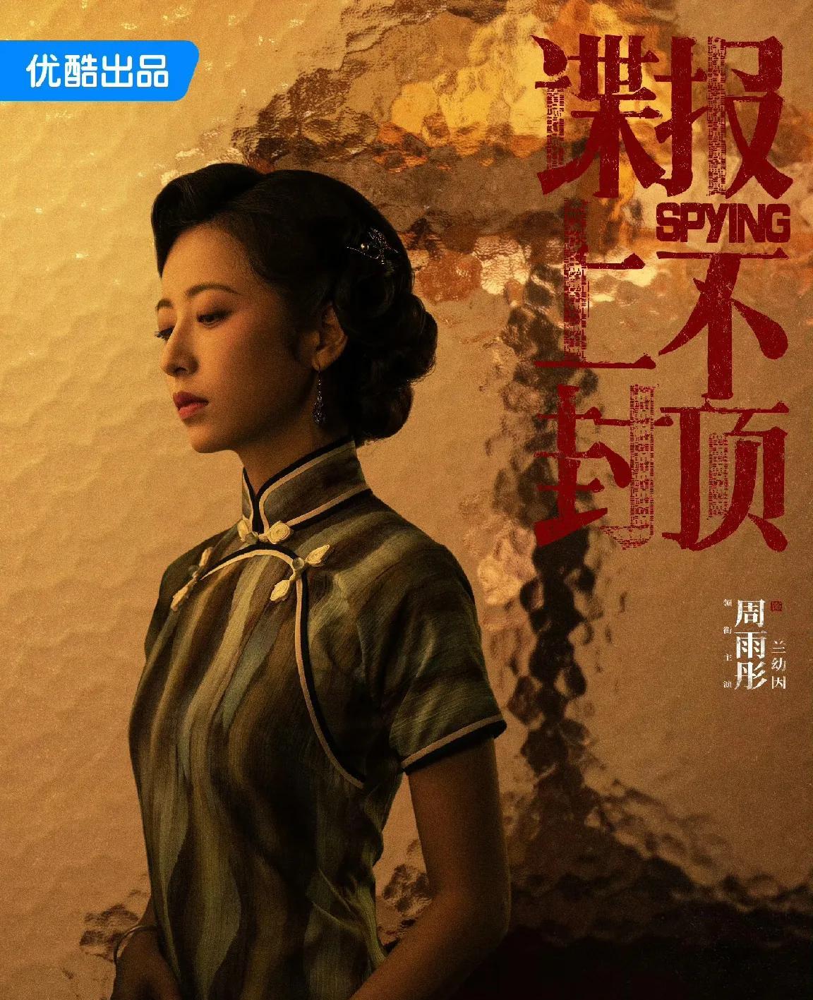 《藏海传》还在热播，今天肖战新剧《谍报上不封顶》开机，这本是双喜临门，但粉丝却很
