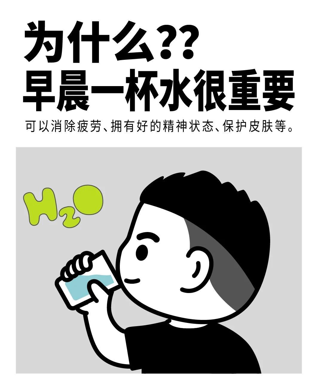 早晨喝一杯温开水的三大好处这是个好习惯。夜间人体会通过呼吸、皮肤