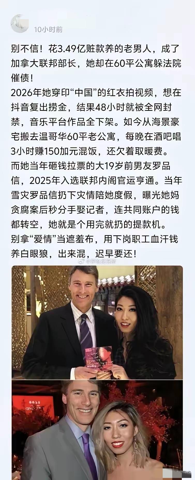 刷新三观！曲婉婷拿着母亲贪污的2.3亿赃款在国外奢靡度日，转头就把这笔榨干556