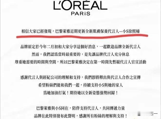 小S这波操作属实让人看不懂！姐姐灵堂的菊花还没凋谢，巴黎欧莱雅代言现场的水钻