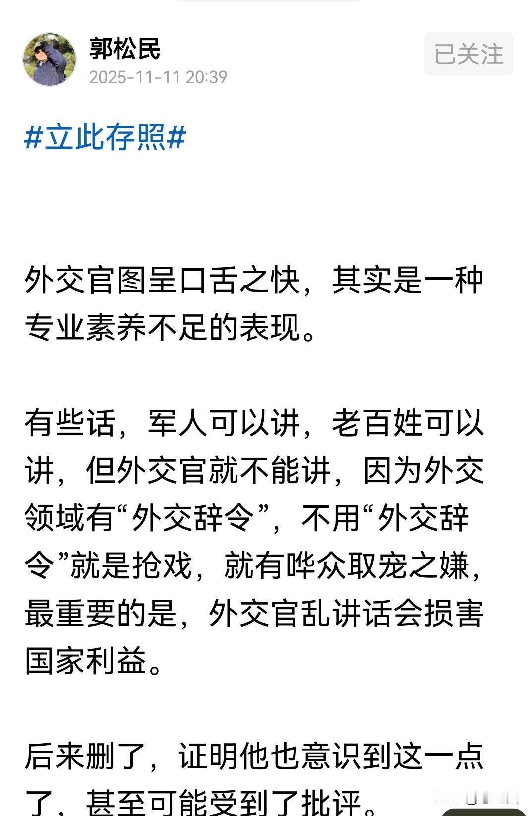 郭松民说的对也不对。立此存照官方可能不希望他这样说。但是老百姓希望他这样说