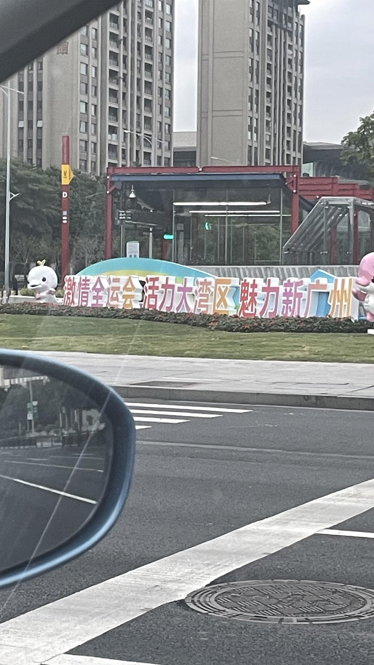 广州全运会限行第一天打工牛马各方的反应广州第十五全国运动会期间为了保障赛事