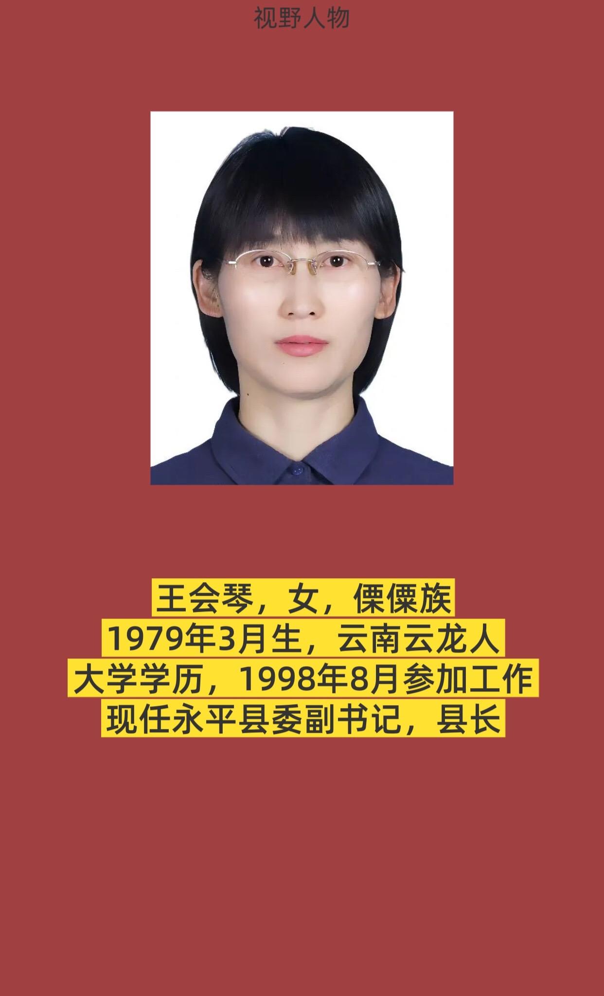 大理永平县。