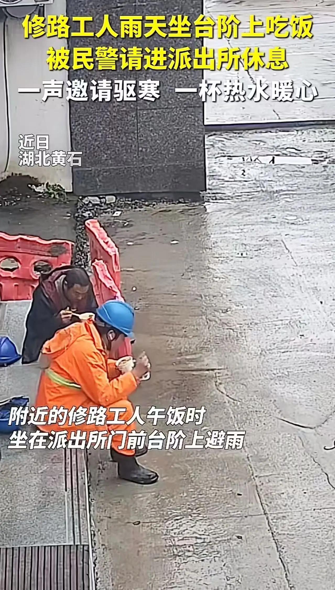 这个民警，火到人民日报！湖北黄石的这幕温情瞬间，瞬间刷屏网络，温暖了无数人的心。