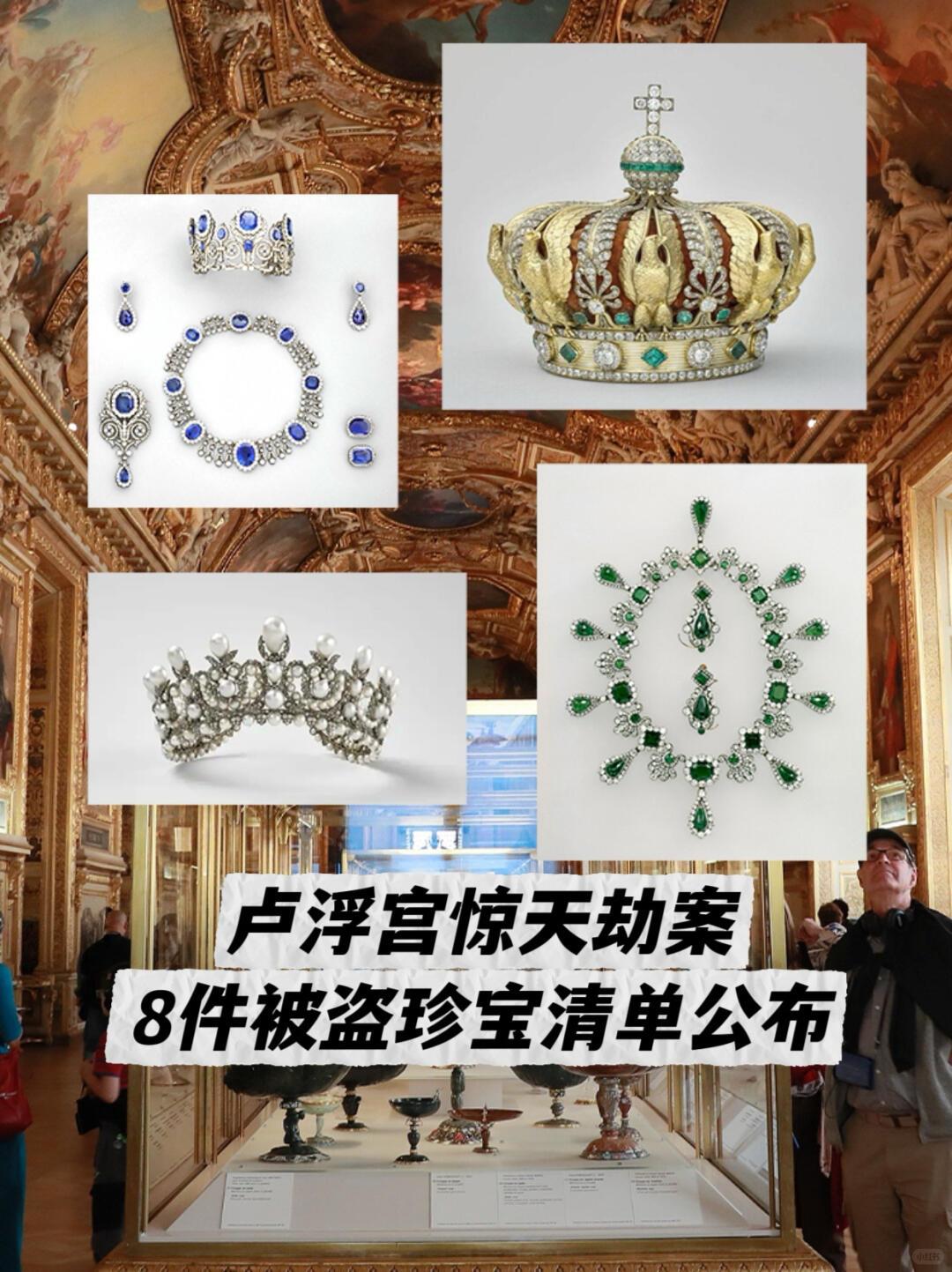卢浮宫珍宝失窃，大概率是一场平账阴谋。因为从1911年以来，卢浮宫就经历过5