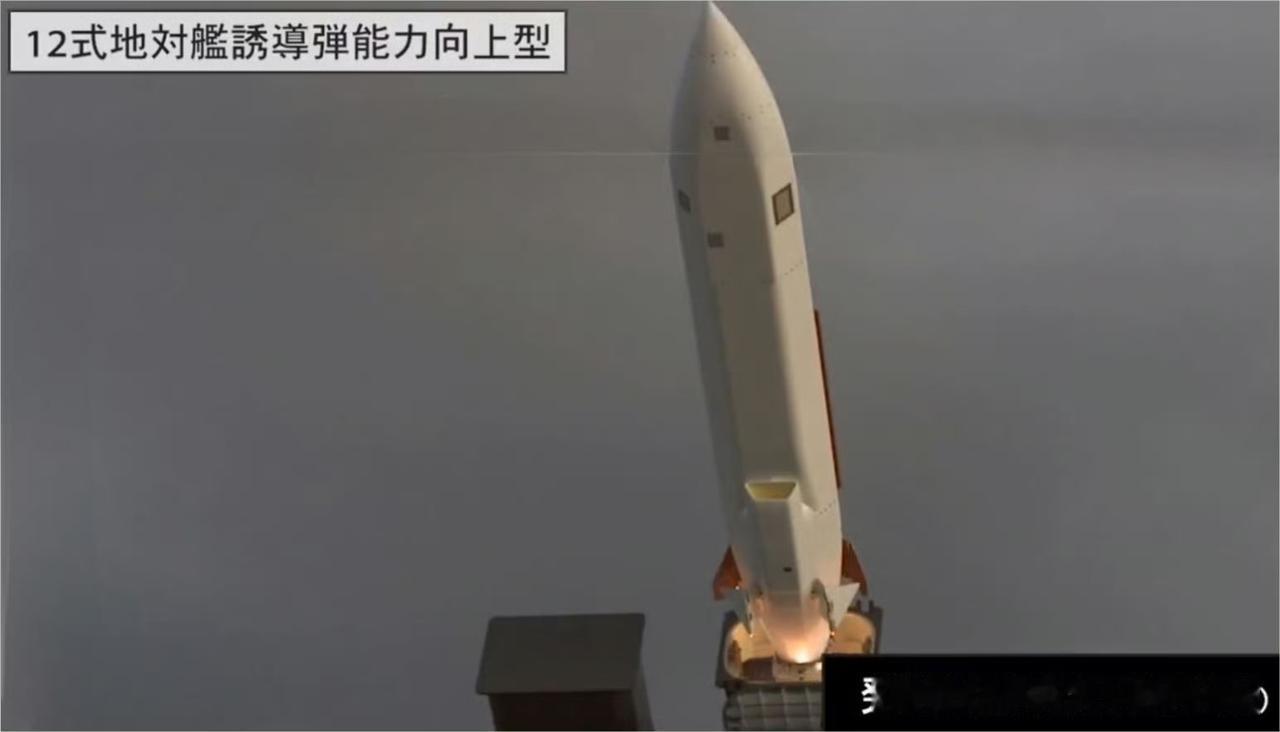 日本防卫省最新披露的改进型12式地对舰诱导弾（Type12Surface-t