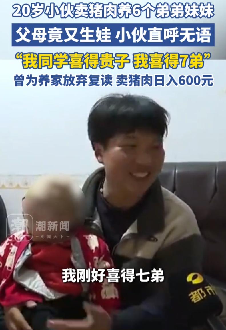 湖南邵阳，一名小伙高考失利后没有选择复读，而是摆摊卖猪肉，因为家里还有六个弟弟妹