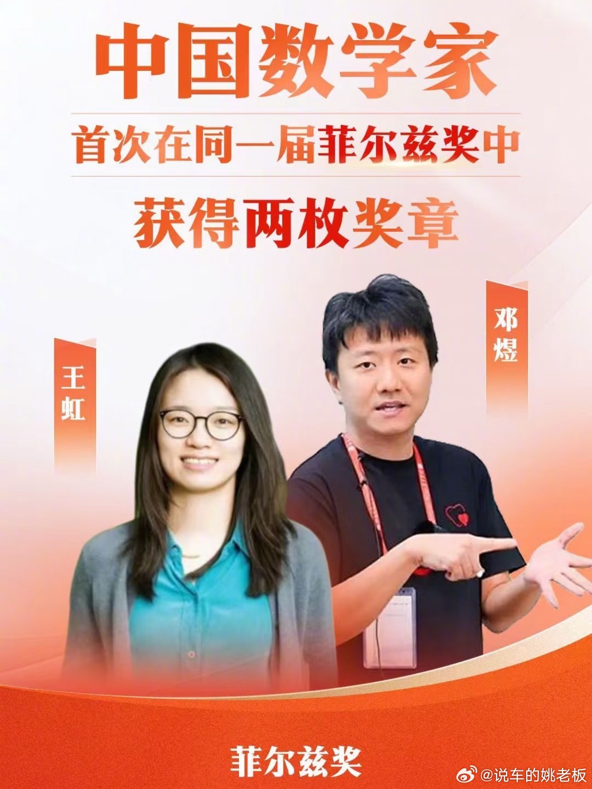菲尔兹奖菲尔兹奖素有“数学界诺贝尔奖”之称，含金量毋庸置疑，每四年一届，仅限颁奖