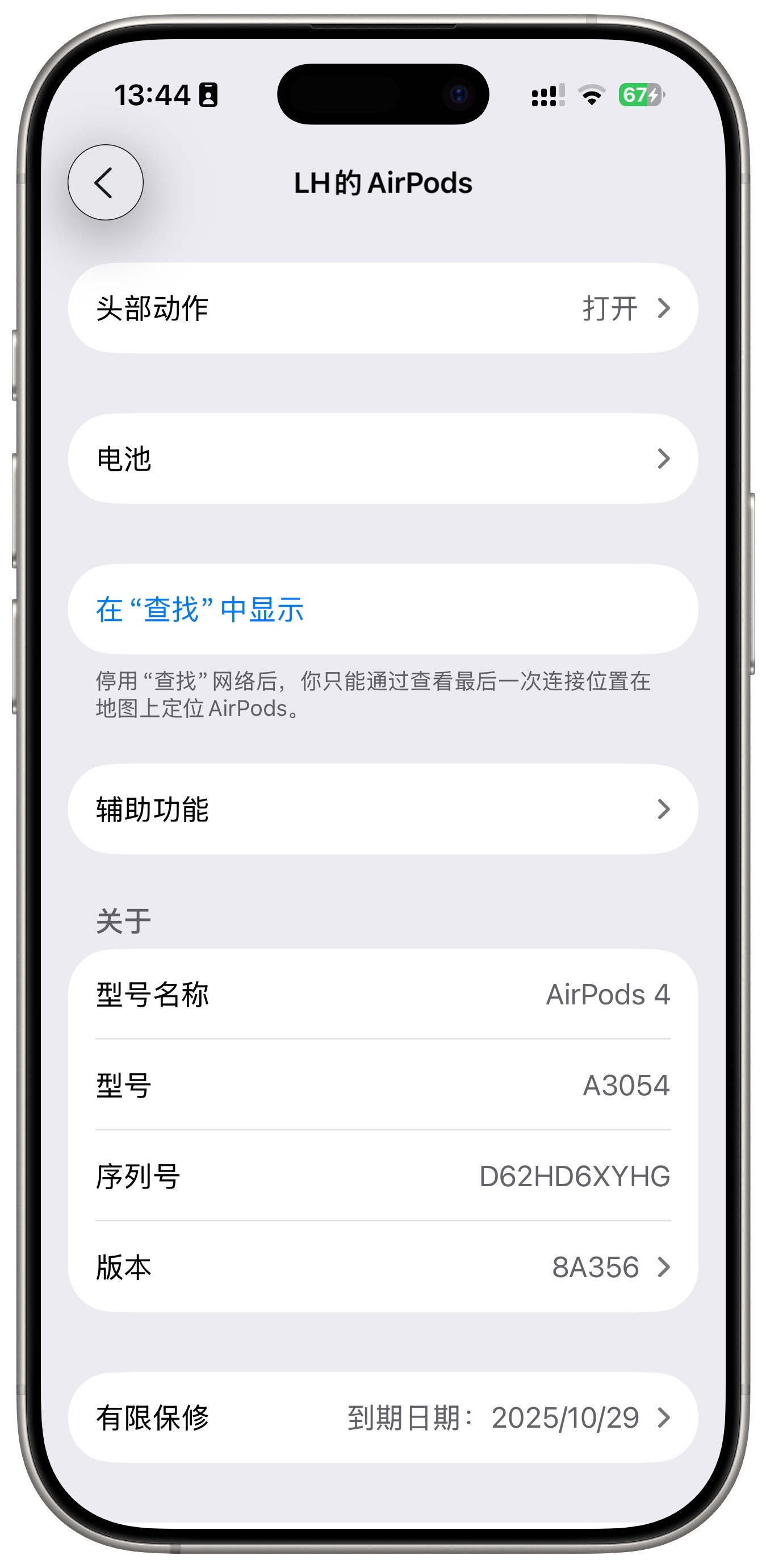 AirPods如何更新固件？苹果为AirPods 推送了新的固件，版本号为 8