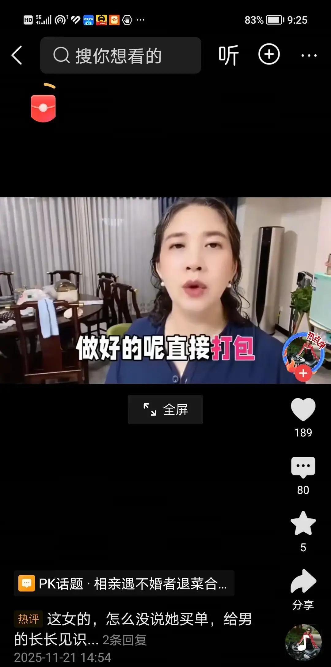 北京相亲男给男人树立榜样了。和相亲女见面，到了饭点，两人去吃饭，刚刚点完，女的