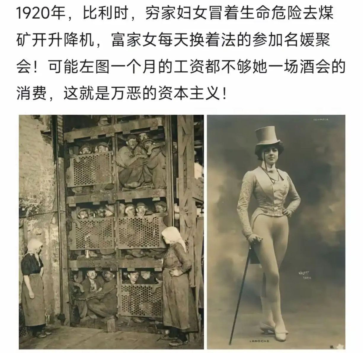1920年比利时：贫富天渊之别的残酷镜像​​​