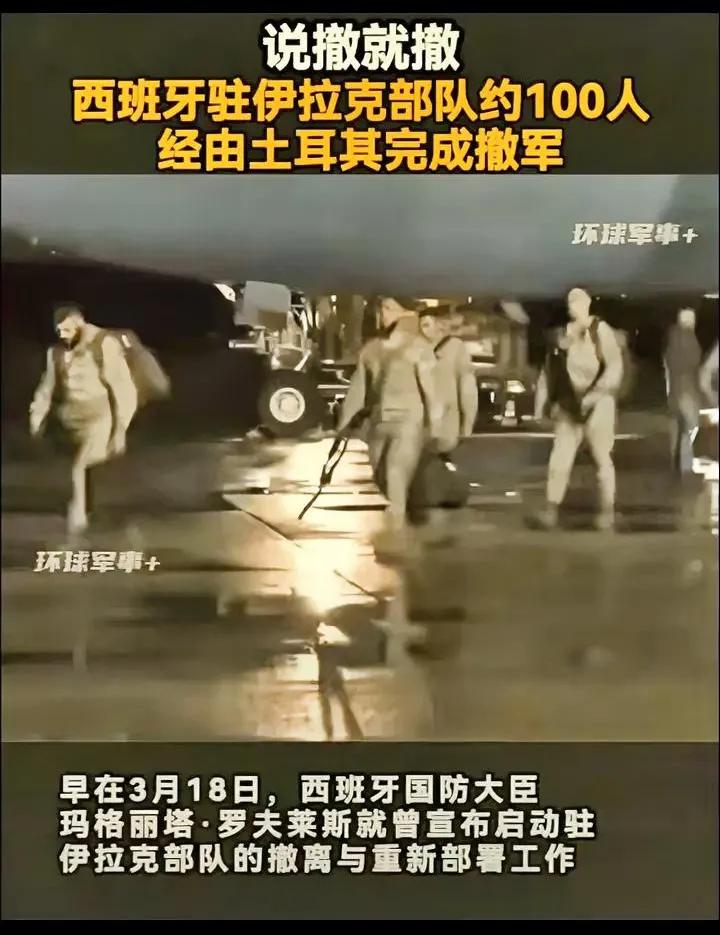 北约盟友半夜就溜了，连船都不敢坐！西班牙这操作可真是让人摸不着头脑，到底在怕什么