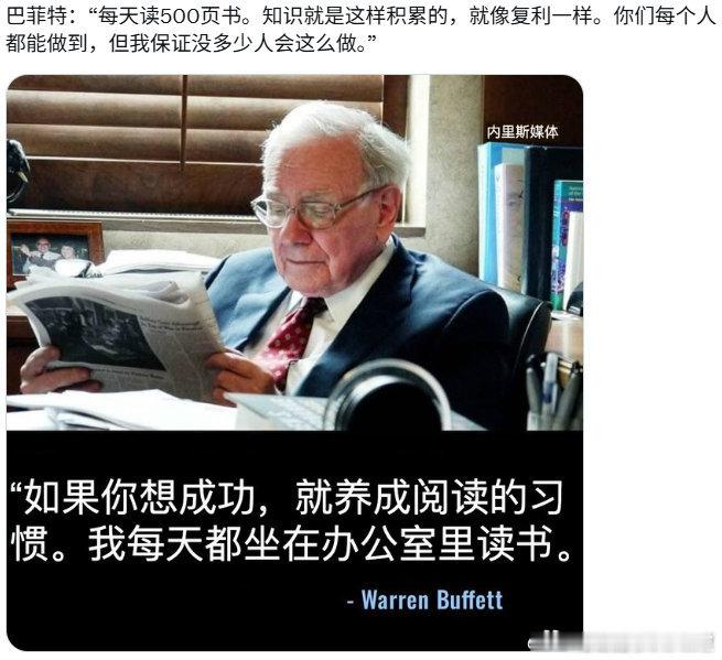 查理·芒格：如果能保持思考和阅读的习惯，你就不需要去工作了。硅谷王川：把重要问题