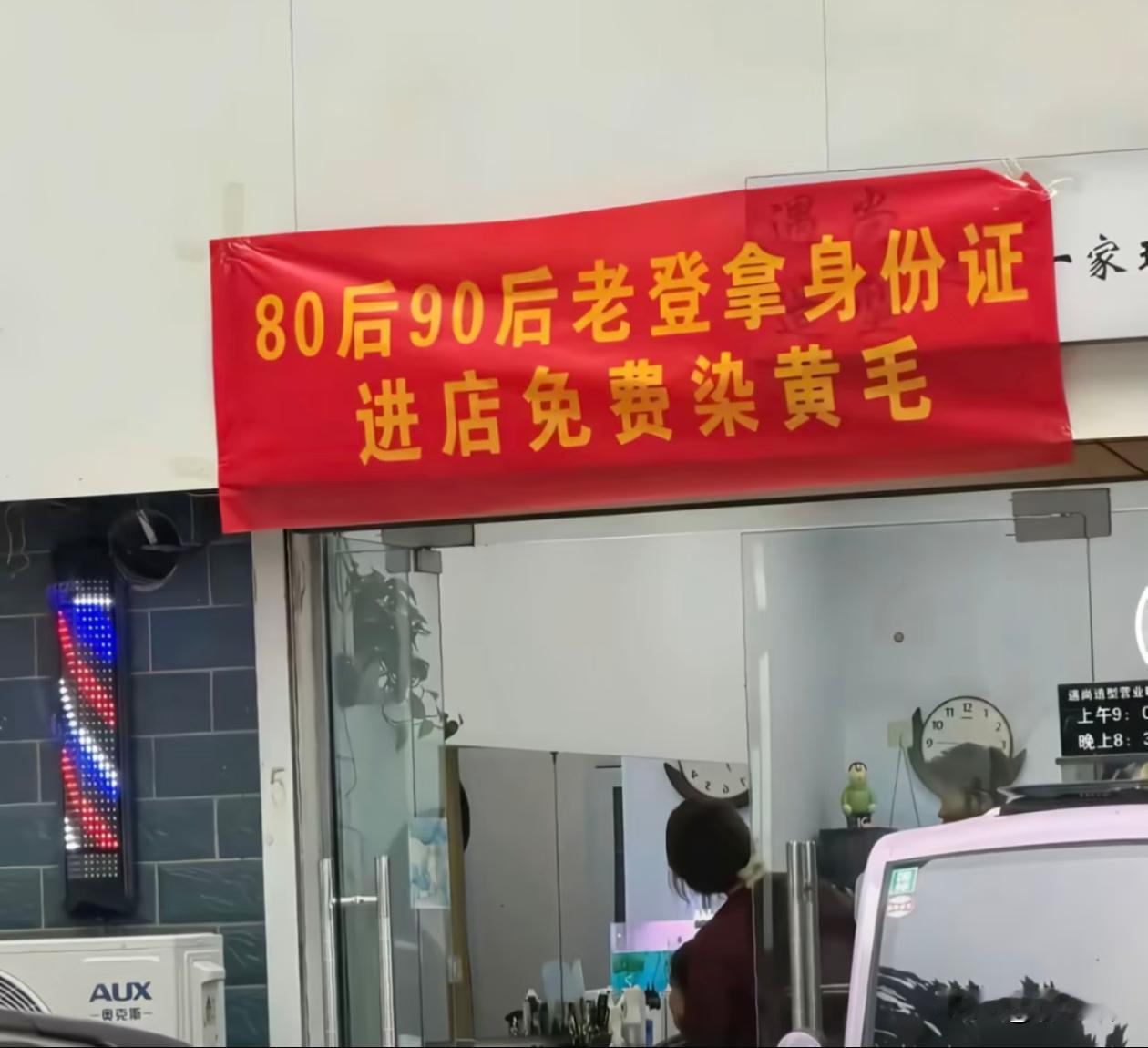 80，90已经算老登了？
