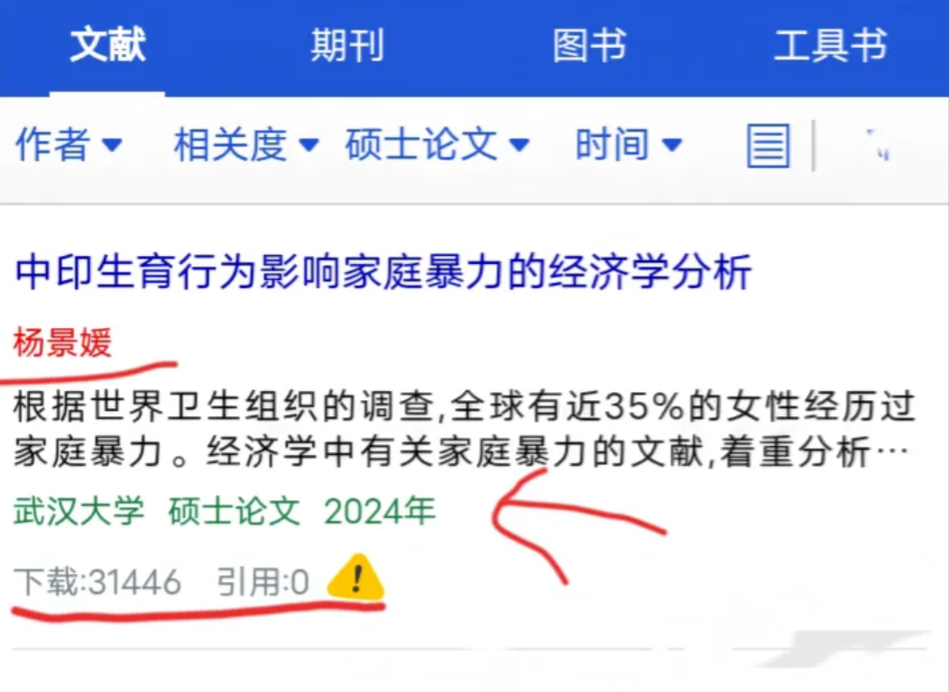 不出意外，​杨某媛要笑疯了​她的论文，发布不到一年，下载量竟高达三万＋按