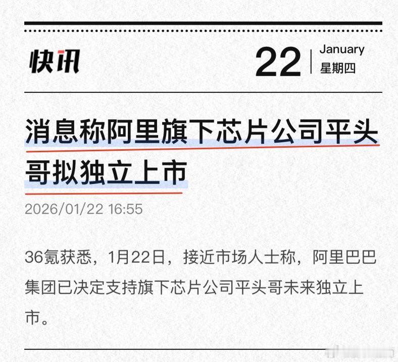 登上新闻联播后，阿里巴巴终于亮剑，一切来得太快了！我记得去年9月份，阿里平头哥自