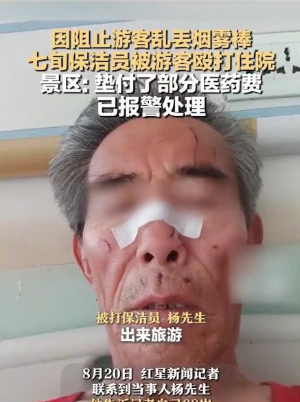 “严查到底！”8月14日，内蒙古乌兰察布，一68岁的保洁员见游客们在景区乱扔垃圾