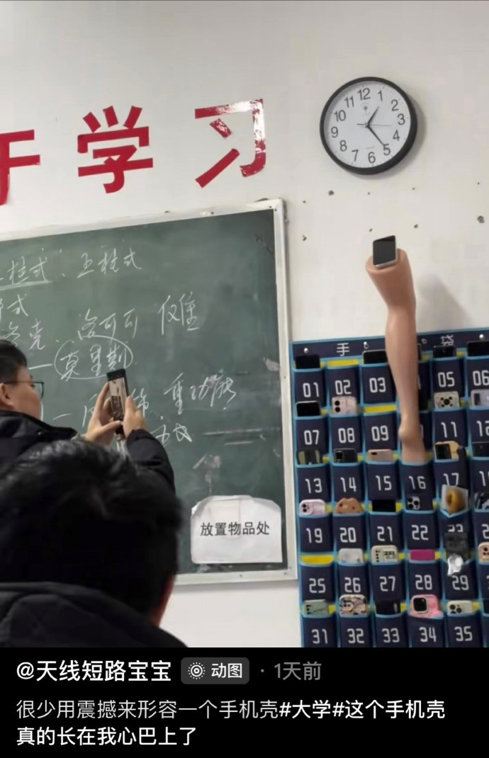大学生们歹毒的手机壳
