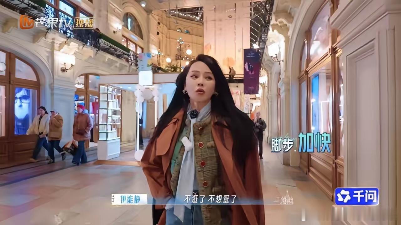伊能静脸都黑了。伊能静生气地说：“不逛了，不想逛了。”秦昊赶紧接话：“刚才你不是