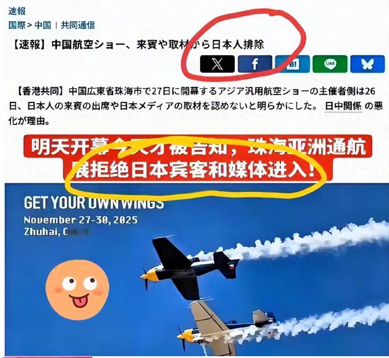 大快人心！日本牙都要咬碎了！珠海航展把日本拒之门外！主办方没多说理由。