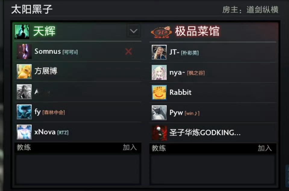 DOTA2请PSG.LGD挑选英雄[哭哭]​​​