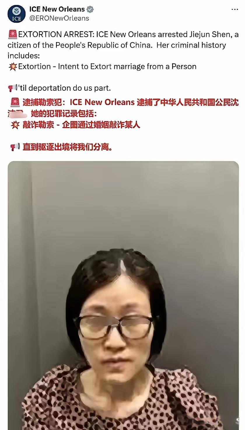 一位跑到美国的中国妇女，跟她的同居对象索要10万美元的彩礼结婚，然后男的立刻就报