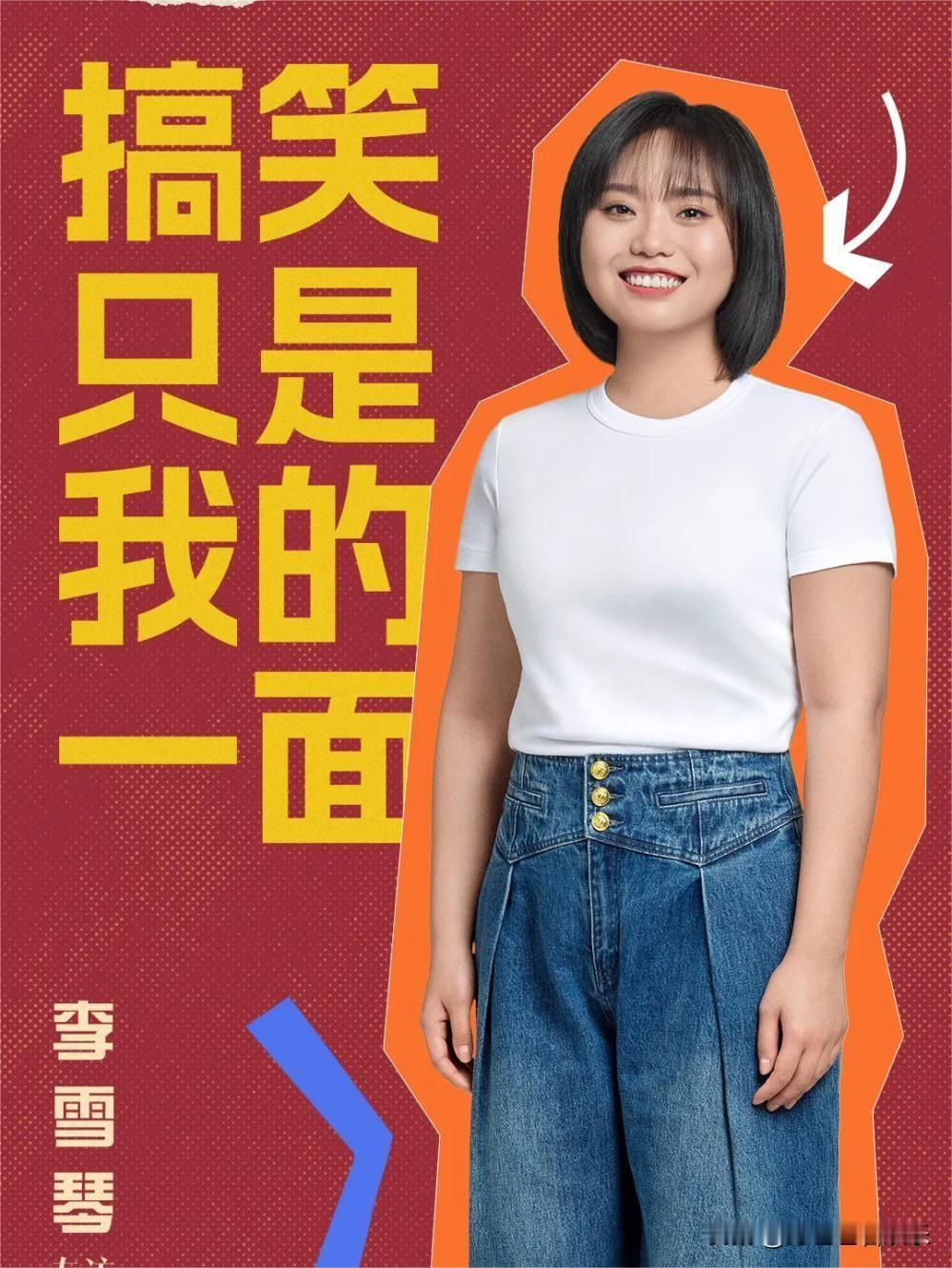 让子弹飞一会儿！某男子：我多次要求李雪琴方面提供相关清算报告及财务明细，也曾试图