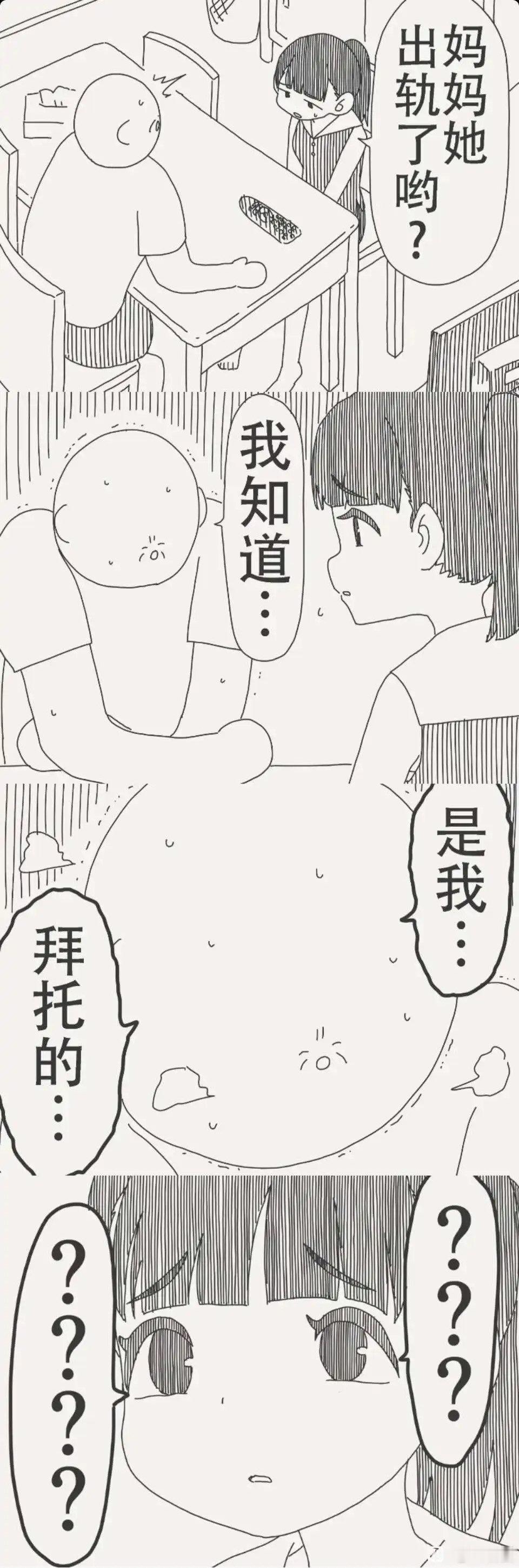 这头卤蛋是绿帽奴​​​